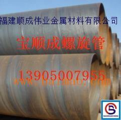 福州顺成伟业螺旋管 品质优先，价格公道，构筑工程信心之选